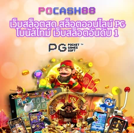 สล็อต666pg