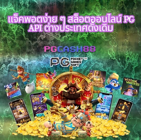 สล็อต666pg
