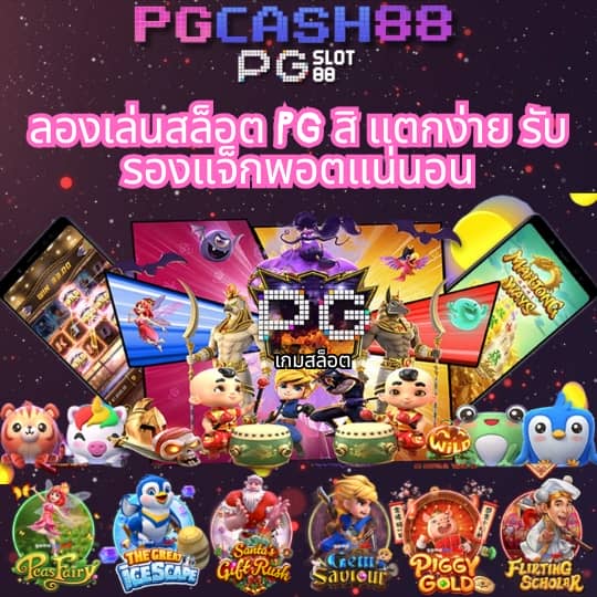 สล็อต666pg